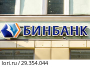 Город Москва. Улица Рождественка. Вывеска банка "Бинбанк" (2018 год). Редакционное фото, фотограф Игорь Низов / Фотобанк Лори
