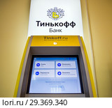 Банкомат (офис самообслуживания) банка Тинькофф (2018 год). Редакционное фото, фотограф Вячеслав Палес / Фотобанк Лори