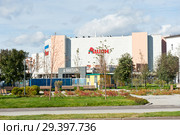 Здание магазина АШАН. Москва. Россия (2018 год). Редакционное фото, фотограф E. O. / Фотобанк Лори