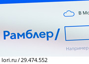 Интернет-портал Рамблер. Фрагмент страницы на экране планшета (2018 год). Редакционное фото, фотограф E. O. / Фотобанк Лори