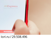 Регистрация в мобильной версии сайта AliExpress. Смартфон в руке (2018 год). Редакционное фото, фотограф E. O. / Фотобанк Лори