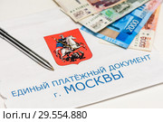 Единый платежный документ за коммунальные услуги, деньги и ручка. Стоковое фото, фотограф Игорь Низов / Фотобанк Лори