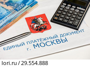 Единый платежный документ за коммунальные услуги, российские деньги, калькулятор и шариковая ручка. Стоковое фото, фотограф Игорь Низов / Фотобанк Лори