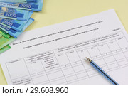 Форма сводной ведомости результатов проведения специальной оценки условий труда, шариковая ручка и деньги. Время проводить СОУТ. Стоковое фото, фотограф Наталья Гармашева / Фотобанк Лори