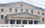 Здание Генеральной прокуратуры Российской Федерации (фрагмент). Улица Петровка. Москва. Россия (2019 год). Редакционное фото, фотограф E. O. / Фотобанк Лори