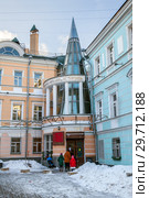 Moscow, Russia - DEC 23, 2018: I.S.Turgenev's library in winter sunny day. Редакционное фото, фотограф Юлия Кузнецова / Фотобанк Лори