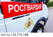 Inscription "Rosgvardia" and emblem of the troops of the National Guard of the Russian Federation (2017 год). Редакционное фото, фотограф FotograFF / Фотобанк Лори