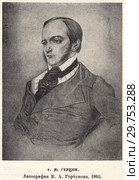Александр Иванович Герцен. Литография К.А. Горбунова 1845 год. Стоковая иллюстрация, иллюстратор Макаров Алексей / Фотобанк Лори