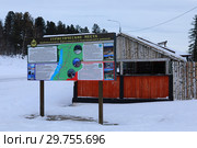 Перевал Пыхта. Реклама (2019 год). Редакционное фото, фотограф Валерий Митяшов / Фотобанк Лори