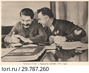 Товарищи Сталин и Ворошилов. Декабрь 1935 года. Стоковая иллюстрация, иллюстратор Макаров Алексей / Фотобанк Лори