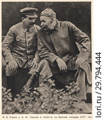 И.В. Сталин и А.М. Горький в скверике на Красной площади. 1931 год. Стоковая иллюстрация, иллюстратор Макаров Алексей / Фотобанк Лори