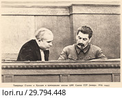 Товарищи Сталин и Хрущев в президиуме сессии ЦИК Союза ССР. Январь 1936 года. Стоковая иллюстрация, иллюстратор Макаров Алексей / Фотобанк Лори