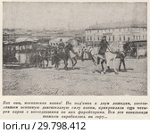 Подъем конки в гору в дореволюционной Москве. Стоковое фото, фотограф Макаров Алексей / Фотобанк Лори