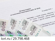 Российские деньги и договор подряда на выполнение кадастровых работ (2019 год). Редакционное фото, фотограф Игорь Низов / Фотобанк Лори