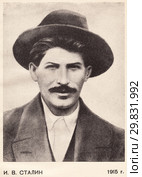 И.В. Сталин. 1915 год. Стоковая иллюстрация, иллюстратор Макаров Алексей / Фотобанк Лори