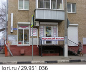 Магазин медицинского оборудования "ОРТО". Февральская улица, 42/24. Город Подольск. Московская область (2015 год). Редакционное фото, фотограф lana1501 / Фотобанк Лори