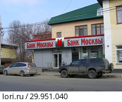 Офис компании «Банк Москвы». Улица  Революционный проспект, 54. Город Подольск. Подольский район. Московская область (2015 год). Редакционное фото, фотограф lana1501 / Фотобанк Лори