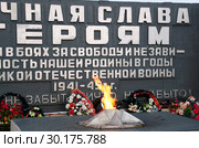 Вечный огонь у воинского мемориала. Курган Славы. Россия, Тульская область, Плавский район (2012 год). Редакционное фото, фотограф Щеголева Ольга / Фотобанк Лори