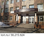 Новосибирский институт повышения квалификации и переподготовки работников образования (2019 год). Редакционное фото, фотограф Григорий Писоцкий / Фотобанк Лори