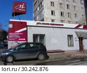 Агентство недвижимости «Миэль». Улица Пришвина, 21. Район Бибирево. Город Москва (2015 год). Редакционное фото, фотограф lana1501 / Фотобанк Лори