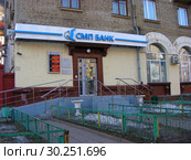 СМП Банк (Северный морской путь). Улица Маршала Бирюзова, 35, корпус 1. Район Щукино. Город Москва (2015 год). Редакционное фото, фотограф lana1501 / Фотобанк Лори