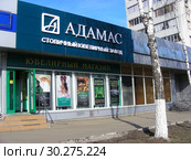 Ювелирный магазин "Адамас". Улица Лескова, 3г. Район Бибирево. Город Москва (2015 год). Редакционное фото, фотограф lana1501 / Фотобанк Лори