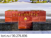 Сталинград-гранитный блок с названием города на Аллее городов-героев возле могилы Неизвестного солдата у Кремлевской стены. Москва, Россия (2018 год). Редакционное фото, фотограф Владимир Устенко / Фотобанк Лори