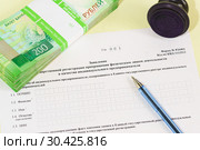 Заявление о государственной регистрации прекращения физическим лицом деятельности в качестве индивидуального предпринимателя (форма N Р26001), печать, ручка и деньги. Стоковое фото, фотограф Наталья Гармашева / Фотобанк Лори