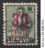 Сеятель, надпечатка в новой валюте. Почтовая марка Литвы 1922 года. Редакционная иллюстрация, иллюстратор александр афанасьев / Фотобанк Лори