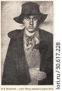 Владимир Маяковский - ученик Школы живописи и ваяния. 1911 год. Стоковая иллюстрация, иллюстратор Макаров Алексей / Фотобанк Лори