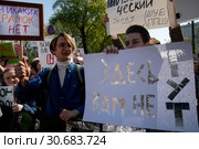 Участники первомайской Монстрации в городе Москве держат плакаты с лозунгами, Россия (2019 год). Редакционное фото, фотограф Николай Винокуров / Фотобанк Лори