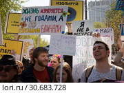 Участники первомайской Монстрации в городе Москве держат плакаты с лозунгами, Россия (2019 год). Редакционное фото, фотограф Николай Винокуров / Фотобанк Лори