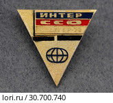 Металлический значок "Интер ССО, Селигер 1970" (2019 год). Редакционное фото, фотограф Максим Гулячик / Фотобанк Лори