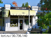 Анапа, небольшое уличное кафе Waff Ster на площади Советов. Редакционное фото, фотограф Овчинникова Ирина / Фотобанк Лори