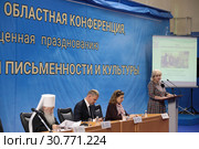 Областная научно-практическая конференция и открытый урок «Духовные родники Подмосковья» в городе Видное (2019 год). Редакционное фото, фотограф Дмитрий Неумоин / Фотобанк Лори