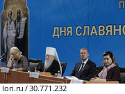 Областная научно-практическая конференция и открытый урок «Духовные родники Подмосковья» в городе Видное (2019 год). Редакционное фото, фотограф Дмитрий Неумоин / Фотобанк Лори