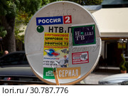 Реклама сервиса по подключению к цифровому вещанию в городе Ялте, Республика Крым (2019 год). Редакционное фото, фотограф Николай Винокуров / Фотобанк Лори