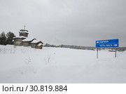Дорожный указатель на дороге Усть-Вага - Ядриха. Деревянный храм у дороги. Россия, Архангельская область (2019 год). Стоковое фото, фотограф Яковлев Сергей / Фотобанк Лори