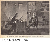 А.С. Пушкин в гостях у Н.В. Гоголя, рисунок М.П. Клодта. Иллюстрация из журнала "Московский листок" 1902 года. Стоковая иллюстрация, иллюстратор Макаров Алексей / Фотобанк Лори
