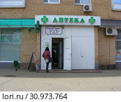 «Аптека, ООО Мост». Бульвар Любы Новоселовой, 18. Город Одинцово. Московская область. Россия (2015 год). Редакционное фото, фотограф lana1501 / Фотобанк Лори