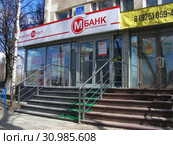 ЗАО «М БАНК». Азовская улица, 25, корпус 1. Район Зюзино. Город Москва (2015 год). Редакционное фото, фотограф lana1501 / Фотобанк Лори