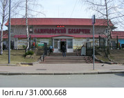 Продовольственный рынок "Одинцовский Базарчик". Бальвар Любы Новосёловой, 17. Город Одинцово. Одинцовский район. Московская область. Россия (2015 год). Редакционное фото, фотограф lana1501 / Фотобанк Лори