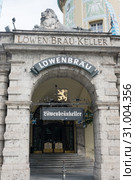 Löwenbräukeller. Мюнхен. Германия (2019 год). Редакционное фото, фотограф E. O. / Фотобанк Лори
