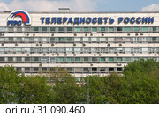 Москва, Останкино. Надпись "Телерадиосеть России" и эмблема на фасаде здания телецентра (2019 год). Редакционное фото, фотограф Наталья Николаева / Фотобанк Лори