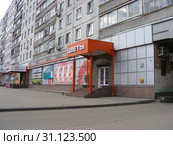 Обувной магазин "Монро". Магазин "Цветы". Улица Талсинская, 2. Город Щелково. Московская область. Россия (2015 год). Редакционное фото, фотограф lana1501 / Фотобанк Лори
