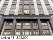 Фасад здания Государственной Думы.   Москва (2019 год). Стоковое фото, фотограф Александр Щепин / Фотобанк Лори