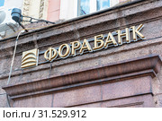 "Форабанк". Вывеска Тверского офиса АКБ "Фора-Банк". Москва (2019 год). Редакционное фото, фотограф Александр Щепин / Фотобанк Лори
