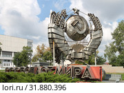 СССР - оплот мира. Парк "Музеон". Москва (2019 год). Редакционное фото, фотограф Сергей Соболев / Фотобанк Лори