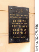 Мемориальная доска на здании в Праге (Чехия), посвященная павшим в боях на этом месте участникам Пражского восстания 5-8 мая 1945 года (2019 год). Редакционное фото, фотограф Ekaterina M / Фотобанк Лори
