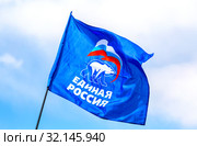 Flag of the party United Russia (2019 год). Редакционное фото, фотограф FotograFF / Фотобанк Лори